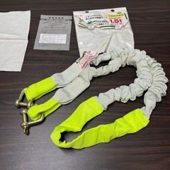 【受け渡し決定】エーモン けん引ロープ 1.5トン対応 伸縮タイ...