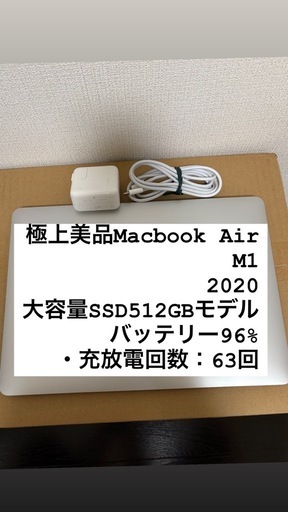 Mac MacBook Air 2020 M1