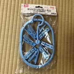 【新品未使用】洗濯ハンガー｜ランドリーハンガーミニ
