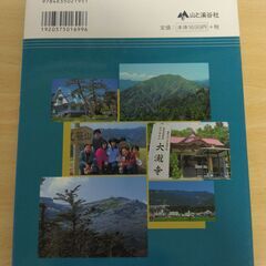 『徳島県の山　分県登山ガイド35』山と渓谷社の画像