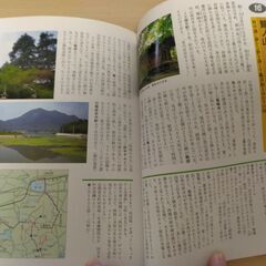 『香川県の山　分県登山ガイド36』山と渓谷社の画像