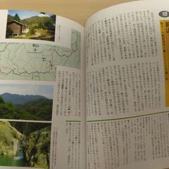 『香川県の山　分県登山ガイド36』山と渓谷社の画像