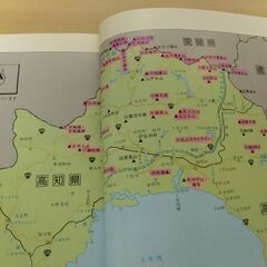 『高知県の山　分県登山ガイド38』山と渓谷社の画像