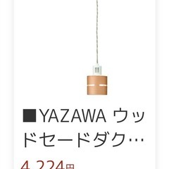 ペンダントライト新品
