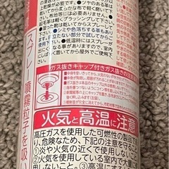 アメダス　未使用品の画像