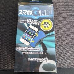 スマホホルダー