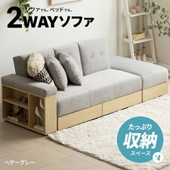 ソファーベッド   収納付き　北欧デザイン