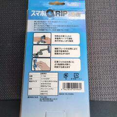 スマホホルダーの画像