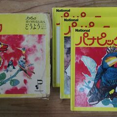 National Panapic とその音の出る絵本 3冊の画像