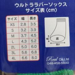 雨用犬ソックス 2個セット（L）の画像