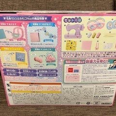 毛糸ミシン ふわもこHugラベンダーの画像