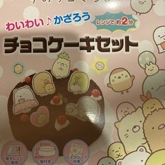 チョコケーキづくり