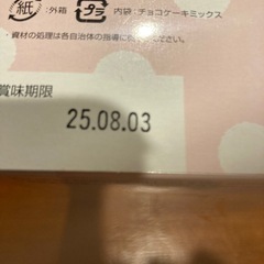 チョコケーキづくりの画像