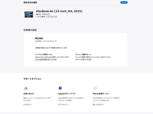 新品未使用品　メモリ、ストレージカスタム品　Apple MacBook Air Liquid Retinaディスプレイ 15.3 Z1