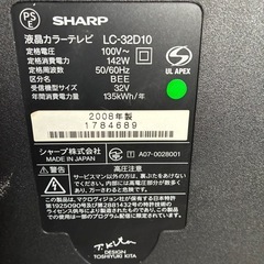 SHARP AQUOS 液晶テレビ　LC-32D10の画像