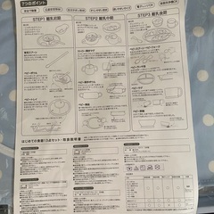 離乳食期から使える陶磁器食器セットの画像