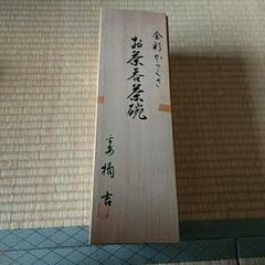 金彩からくさ箱入り湯飲み茶碗の画像