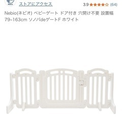 ★美品★ドア付き自立式ベビーゲート★ネビオ★