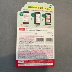 LAVA　ご紹介カード　体験レッスン0円✕2回分　今だけ特典付き！！　LINE画面紹介も可。の画像