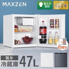 ミニ 冷蔵庫 一人暮らし 施設 ワンドア 冷蔵庫