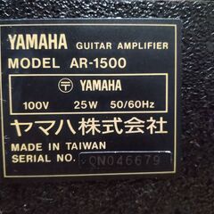 ギターアンプ　YAMAHA　AR-1500の画像