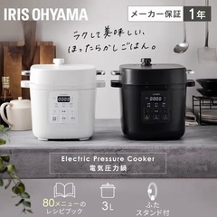 アイリスオーヤマ　電気圧力鍋　クッカー
の画像