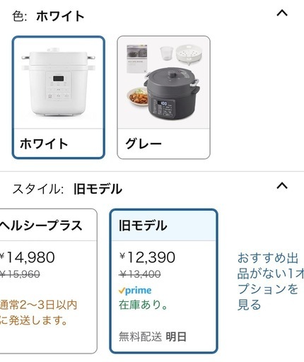 アイリスオーヤマ　電気圧力鍋　クッカー
