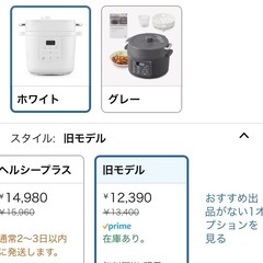 アイリスオーヤマ　電気圧力鍋　クッカー
の画像
