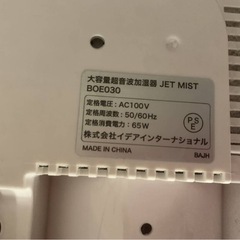 BRUNO 大容量超音波加湿器 JET MIST BOE030-WH BOE030 加湿器の画像