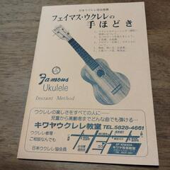 お値下げします✨ウクレレ　NO.60 ですの画像