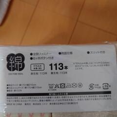 新品　未開封　掛けカバー①の画像