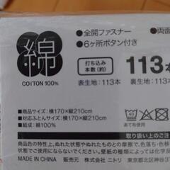 新品　未開封　掛けカバー①の画像