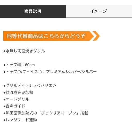 三菱IHクッキングヒータービルトイン