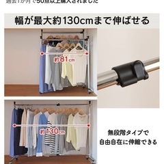 アイリスオーヤマ　パイプハンガー　押入れハンガーラックの画像