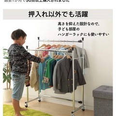 アイリスオーヤマ　パイプハンガー　押入れハンガーラックの画像