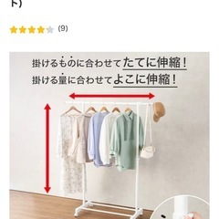 ハンガーラックの画像