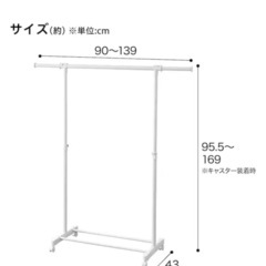 ハンガーラックの画像