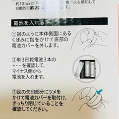 【新品】LEDセンサーライト②の画像