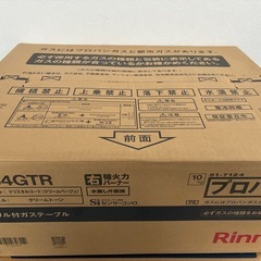ガステーブル LP(プロパン)ガス用 CH64GTR 右強火 片...