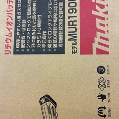 マキタ 充電式草刈機18V 刈込幅230mmチップソー付 Uハン...