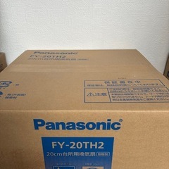 Panasonic FY-20TH2 20cm台所用換気扇