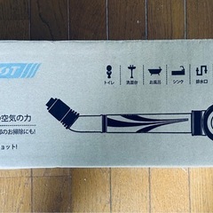 【未使用】エアロショットの画像