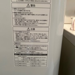 2018年製　Panasonic 洗濯機  決まりましたの画像