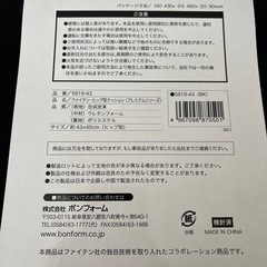 【新品】 ボンフォーム(BONFORM) シートクッション ファイテンプレミアム ヒップ用 43×45cm ブラック 本革調合成皮革 腰痛 疲労対策 phiten の画像