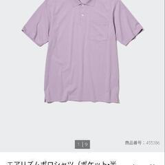 ユニクロポロシャツ
