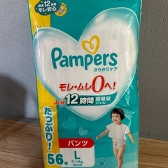 パンパースＬパンツ新品未開封