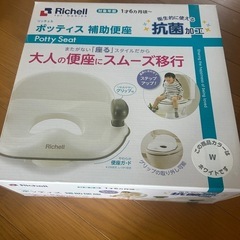 Richell 補助便座　
 の画像