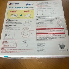 Richell 補助便座　
 の画像