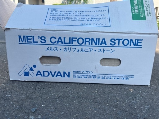 決定しました】壁用タイル メルス・カリフォルニア・ ストーン 半端 