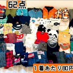 子供服 男の子まとめ売り 90cm 保育園着 春夏秋冬